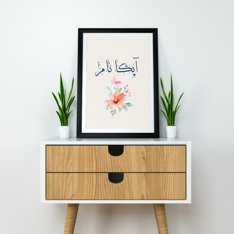 Urdu Calligraphy Name Frame