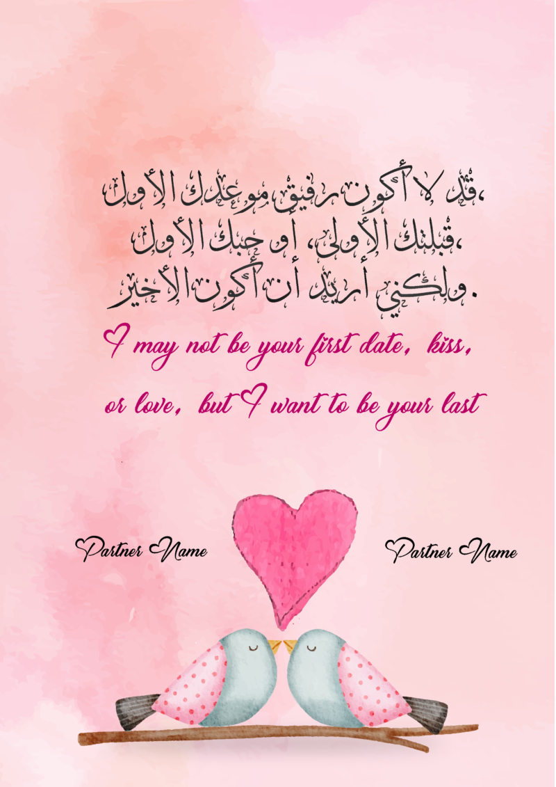 Love Quote 2 in Calligraphy Frame - Image 2