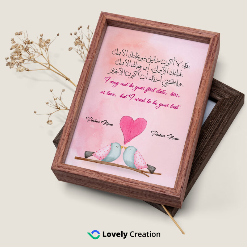 Love Quote 2 in Calligraphy Frame