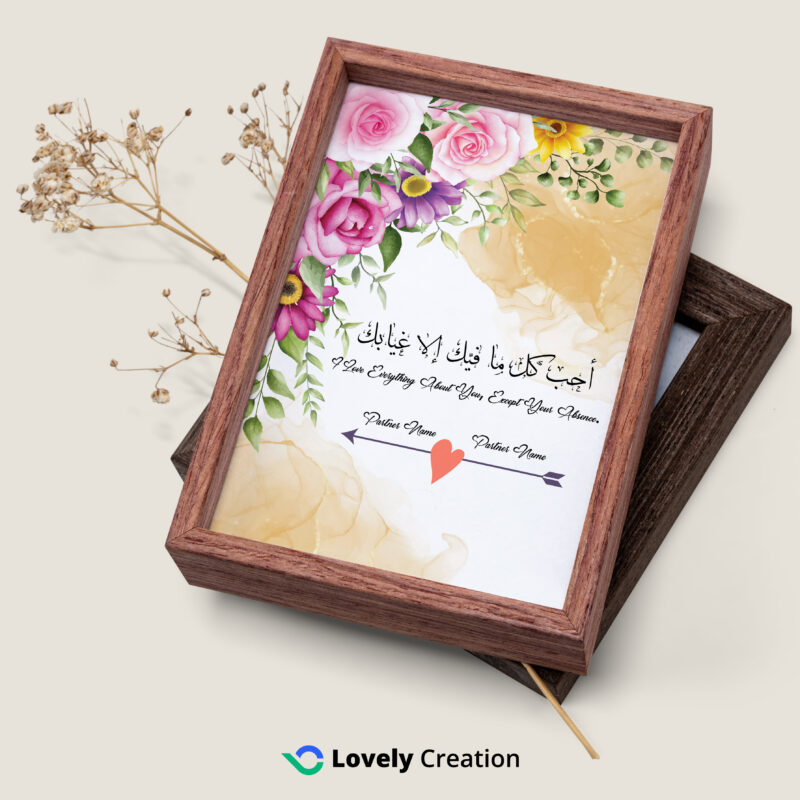 Love Quote in Calligraphy Frame